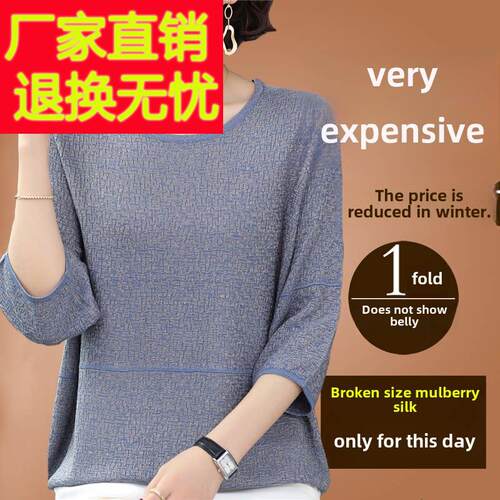 妈妈新款杭州七分袖t恤女2023年大码宽松遮肚小衫真丝桑蚕丝上衣