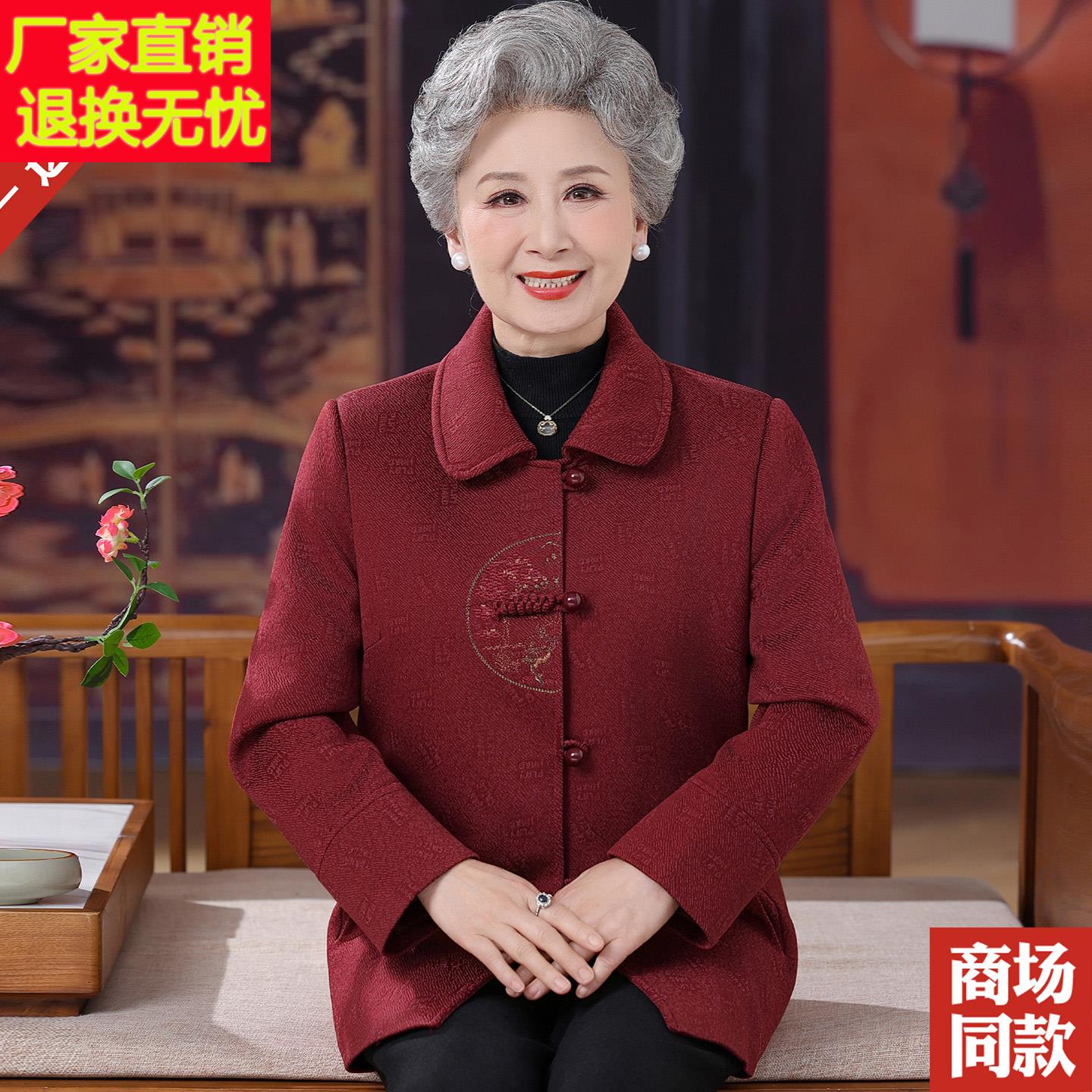 秋冬老年人女装国风奶奶羊毛呢子外套老太太妈妈装洋气宽松上衣服