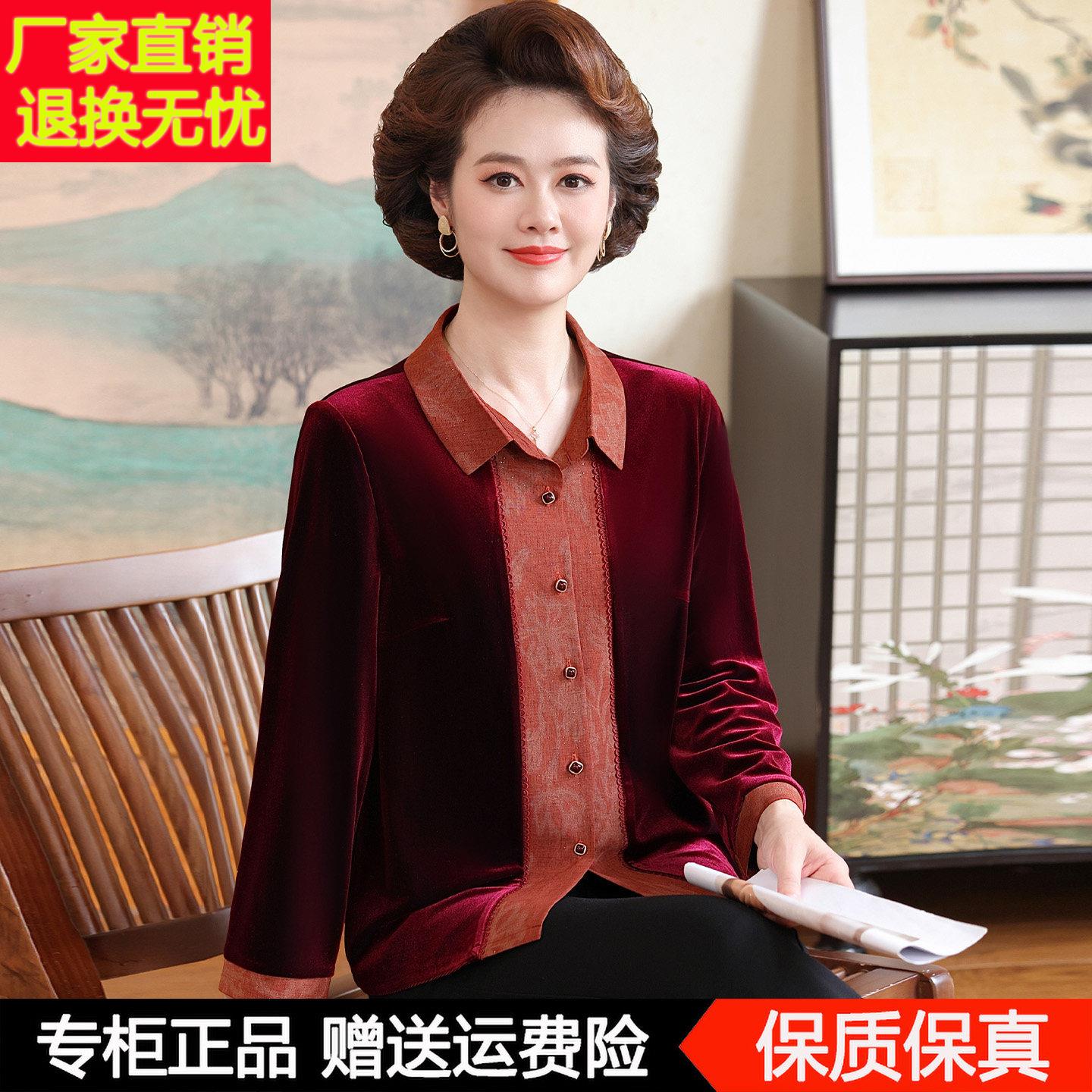 奶奶装春秋新款金丝绒衬衫中老年人女妈妈洋气上衣老太太翻领衬衣