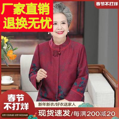 奶奶装春装外套老年人女60岁70妈妈装春秋开衫老人上衣老太太衣服