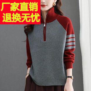 女秋冬加大码 针织羊毛衫 半高领毛衣宽松拼色打底 炼 胖妈妈半拉炼