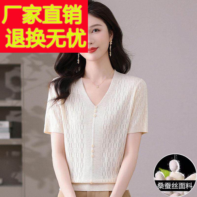 桑蚕丝短袖t恤女2025新款夏季镂空妈妈V领正肩上衣薄款冰丝针织衫