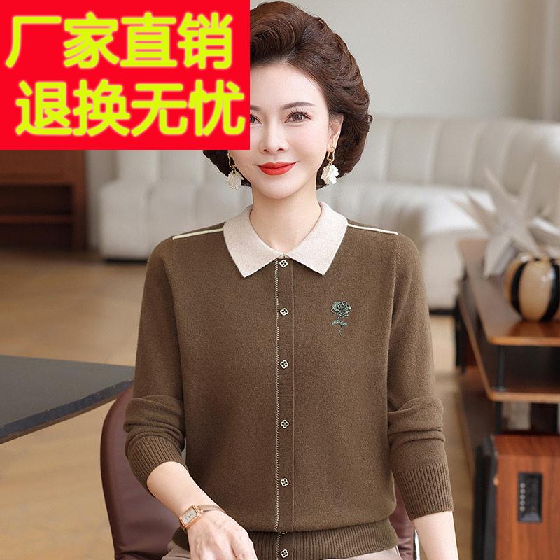 嘉兴濮院羊毛衫新款女装春秋冬POLO翻领毛衣中老年妈妈针织打底衫