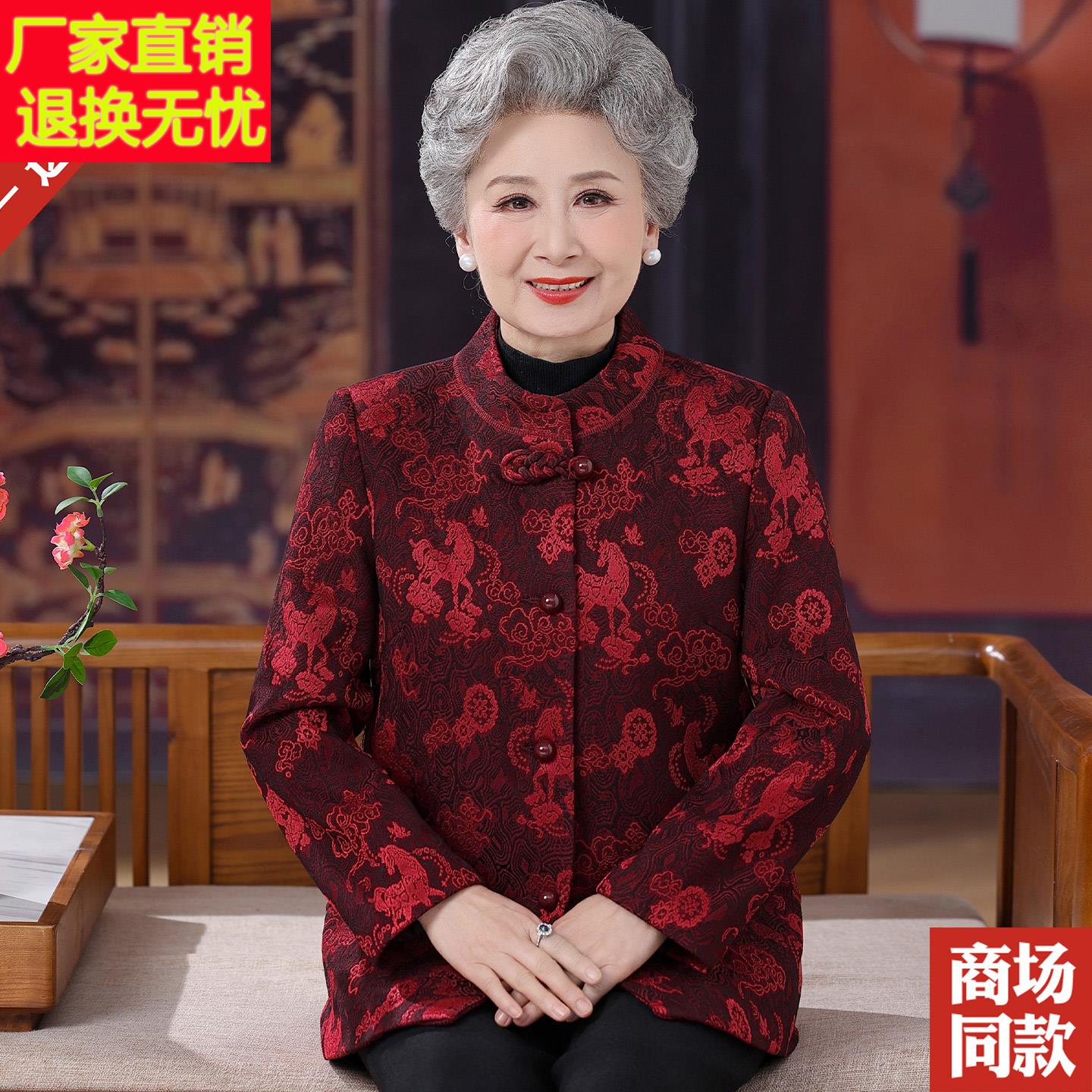 新中式国风妈妈装提花羊毛呢外套中老年人奶奶唐装秋冬新款上衣服