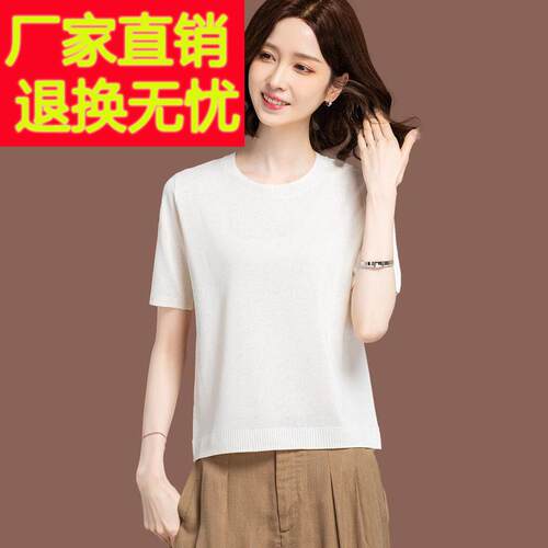 桑蚕丝正肩短袖t恤女夏季时尚短款配裙小款白色冰丝针织衫上衣薄