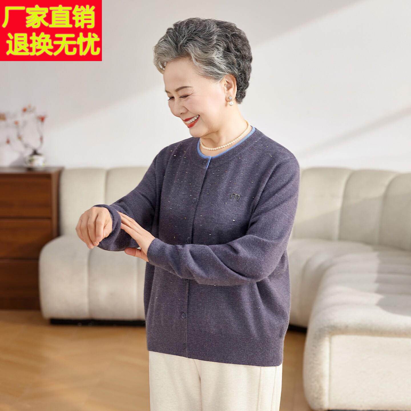 中老年女装撞色针织开衫长袖毛衣外套妈妈装奶奶春秋上衣春秋女装