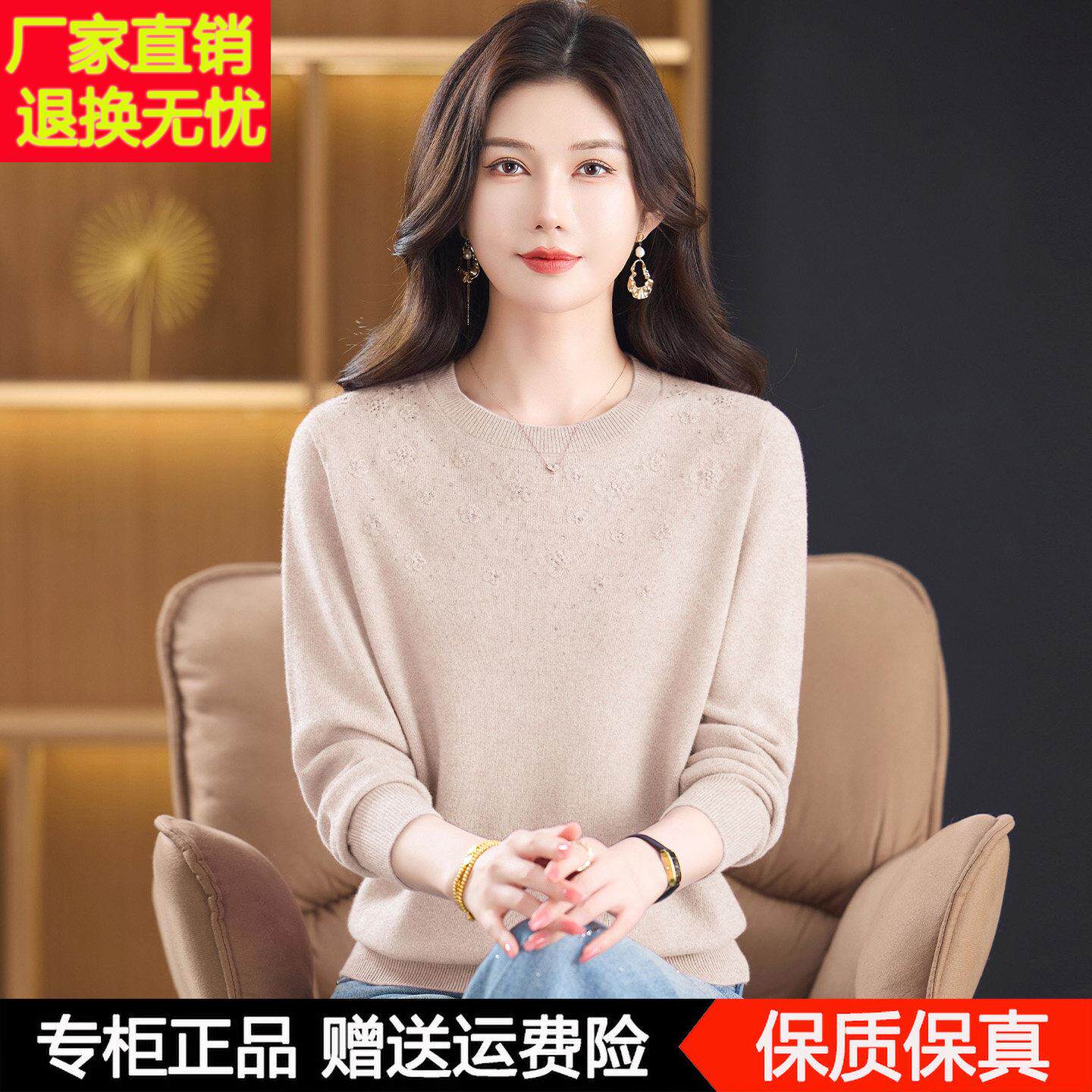 羊毛衫女100纯羊毛秋冬洋气妈妈毛衣圆领内搭打底衫套头勾花上衣