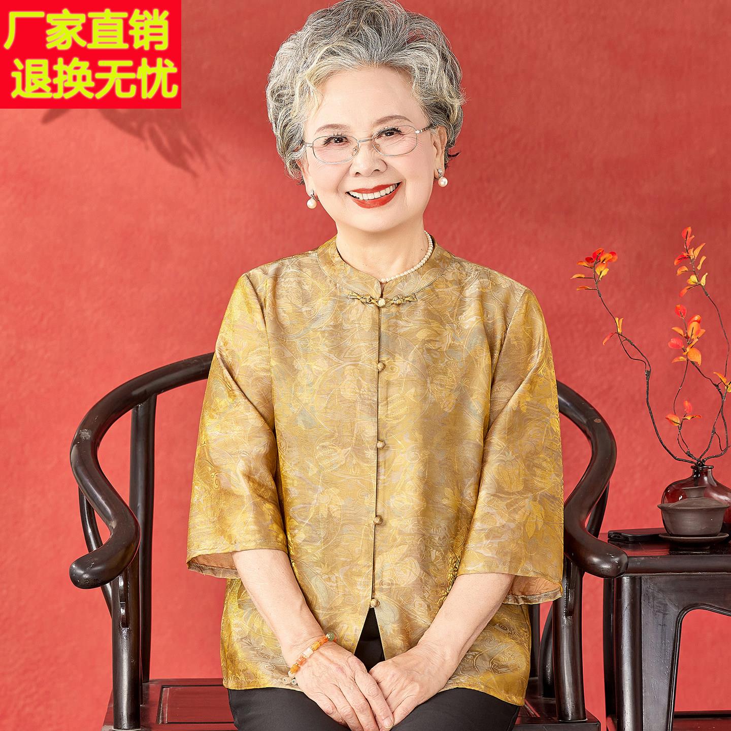 妈妈夏装洋气衬衫2026新款老年人女端庄上衣老人衣服奶奶夏季套装
