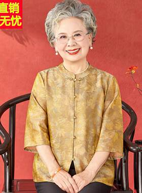 妈妈夏装洋气衬衫2026新款老年人女端庄上衣老人衣服奶奶夏季套装