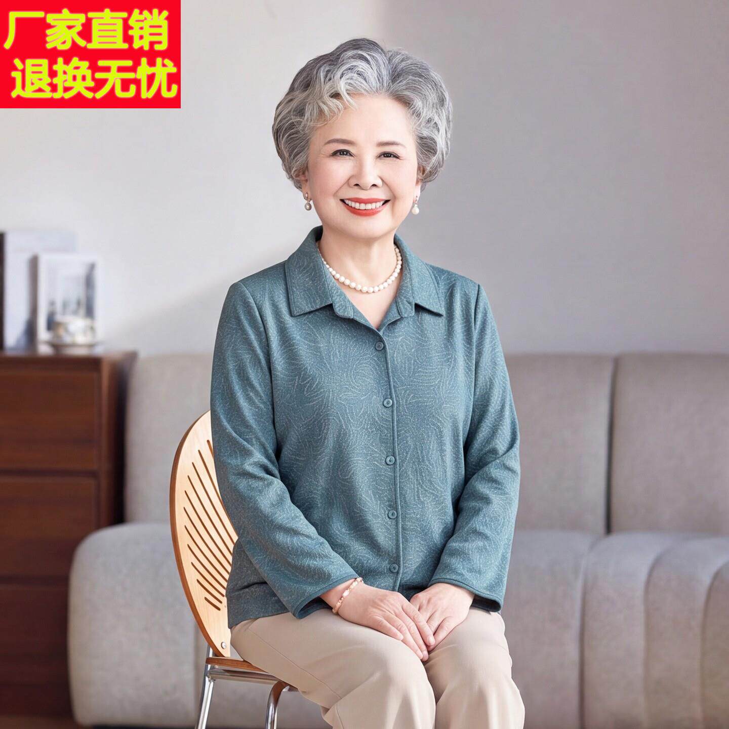 中老年女装长袖衬衫妈妈装翻领纽扣上衣奶奶装春秋外套衬衫开衫女
