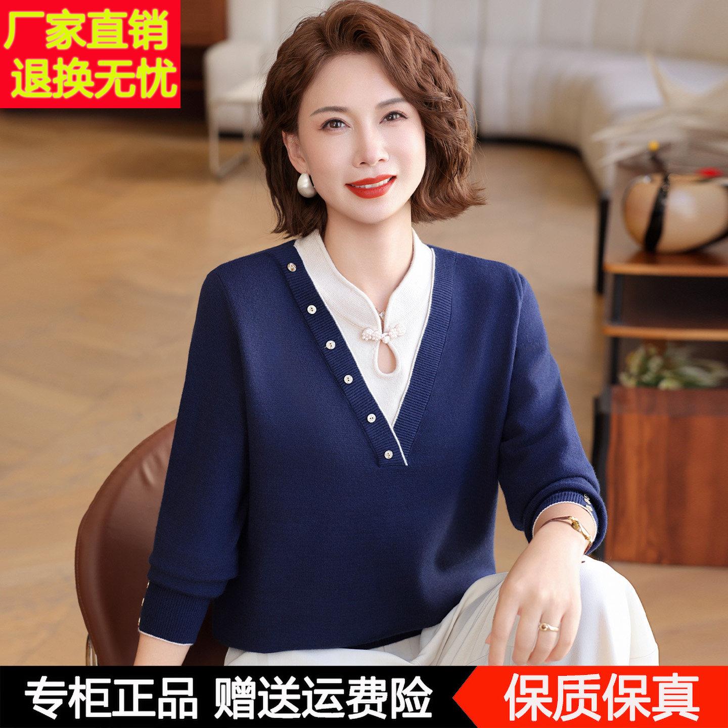 时尚妈妈装羊毛衫女秋冬新款中老年人旗袍领针织内搭毛衣女打底衫