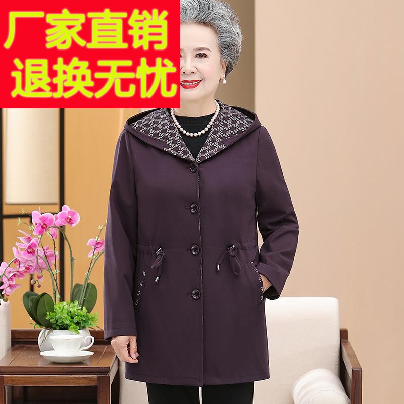 老奶奶春装连帽外套洋气2024新款呢子中老年人女妈妈春秋风衣夹克