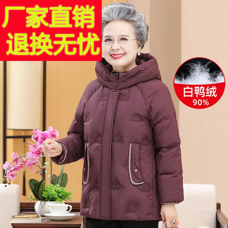 中老年人冬季羽绒服女短款妈妈装冬装大码老人外套60岁70奶奶棉袄