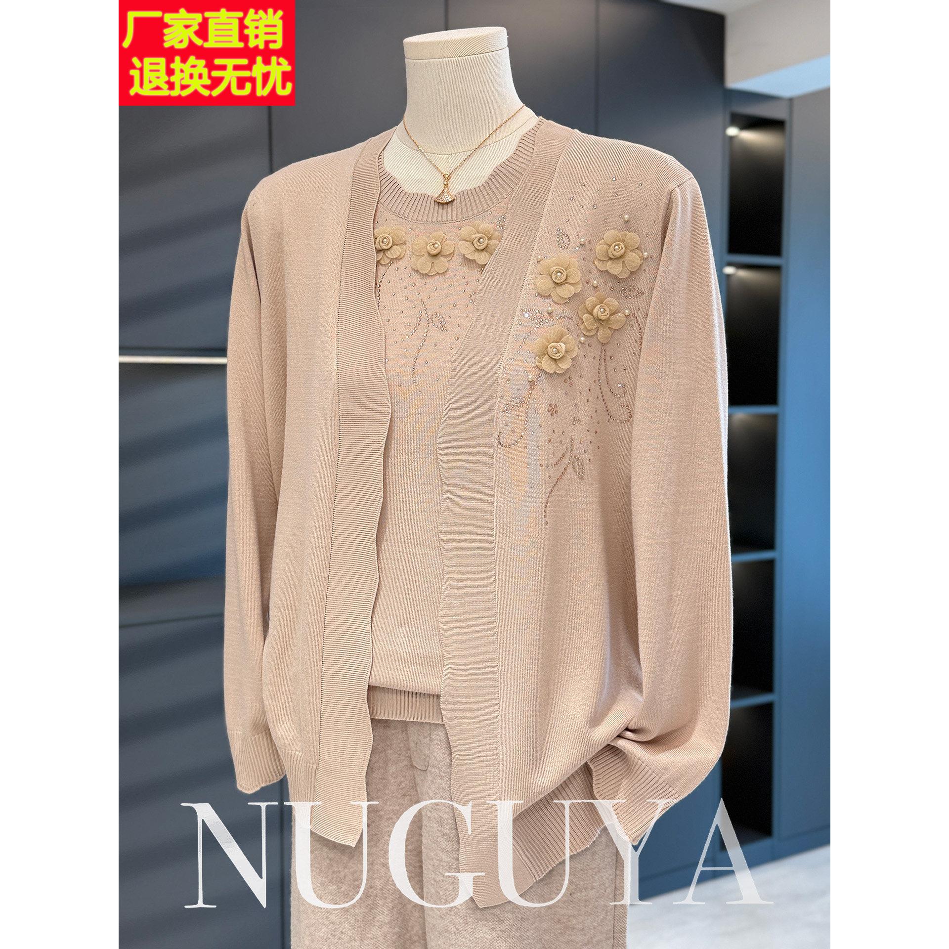 时尚妈妈装针织衫女套装春秋新款气质百搭中老年洋气开衫两件套