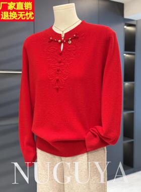 新中式国风妈妈装红色绣花毛衣女冬装新款打底衫洋气中老年针织衫
