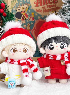 新年款娃衣10cm现货红色毛衣围巾帽子套装冬装棉花娃娃公仔挂件