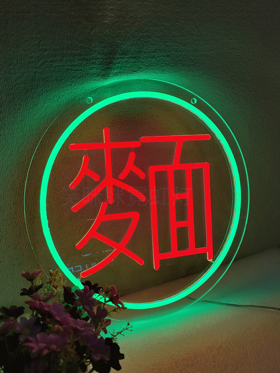 面馆霓虹灯发光字定制