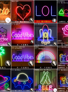 LED霓虹灯网红卧室房间布置彩灯清吧酒吧氛围灯挂墙创意装饰ins灯