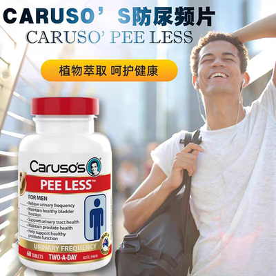 澳洲Carusos男士尿频漏尿