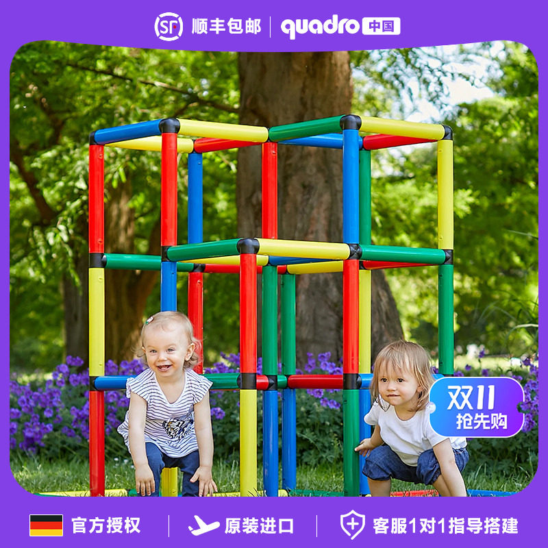 【官网授权可查】德国Quadro攀爬架玩具套装CL系列正品进口攀爬架