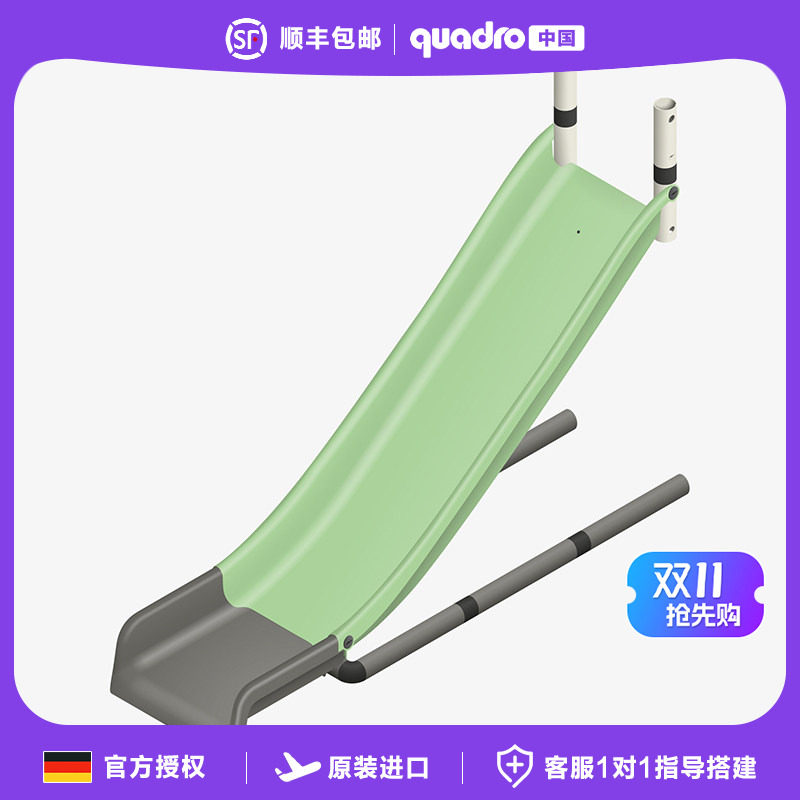【官网授权可查】德国Quadro进口儿童玩具套装感统训练攀爬架滑梯