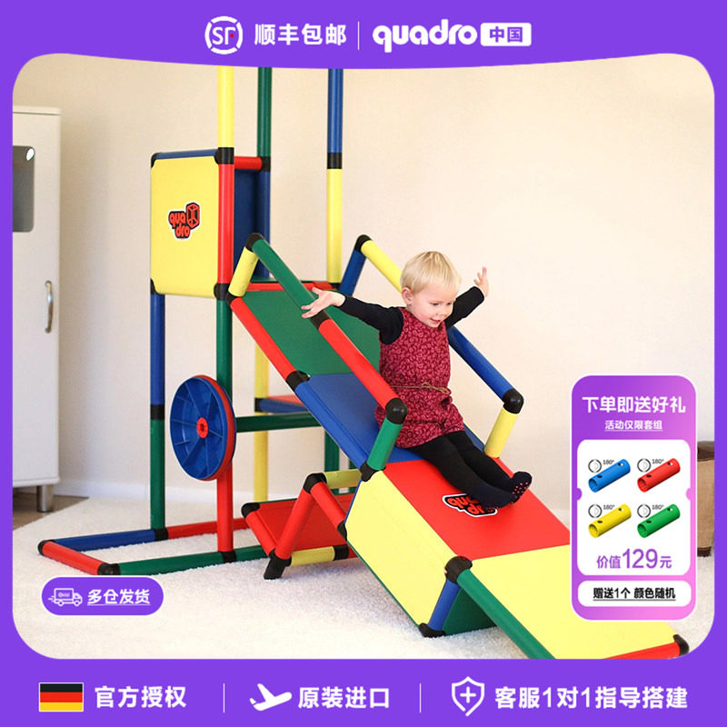 德国Quadro攀爬架EVOLUTION系列