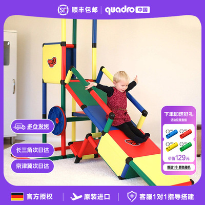 德国Quadro攀爬架EVOLUTION系列