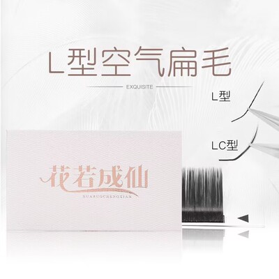 花若成仙嫁接L型广角空气单根扁毛狐系猫系美睫店LC妈生假睫毛