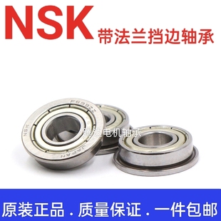NSK带法兰挡边轴承F6800 F6801 F6802 F6803 F6804 F689ZZ 2RS
