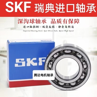 6015 6016 6017 SKF进口高转速静音轴承 6014 6018 2RS1 6013
