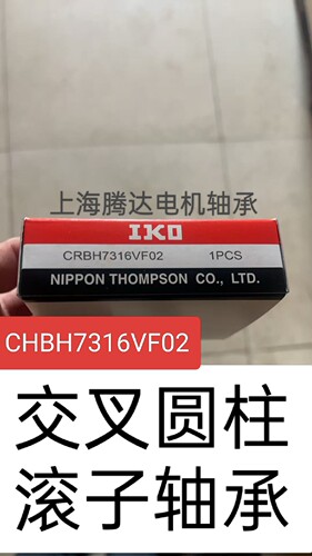 日本进口交叉圆柱滚子轴承CRBH7316VF02,CRBH7316VE02,