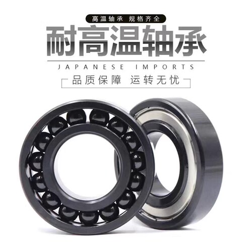 SKF耐高温轴承6200 6201 6202 6203 6204 6205-2ZC3WT VA201 208