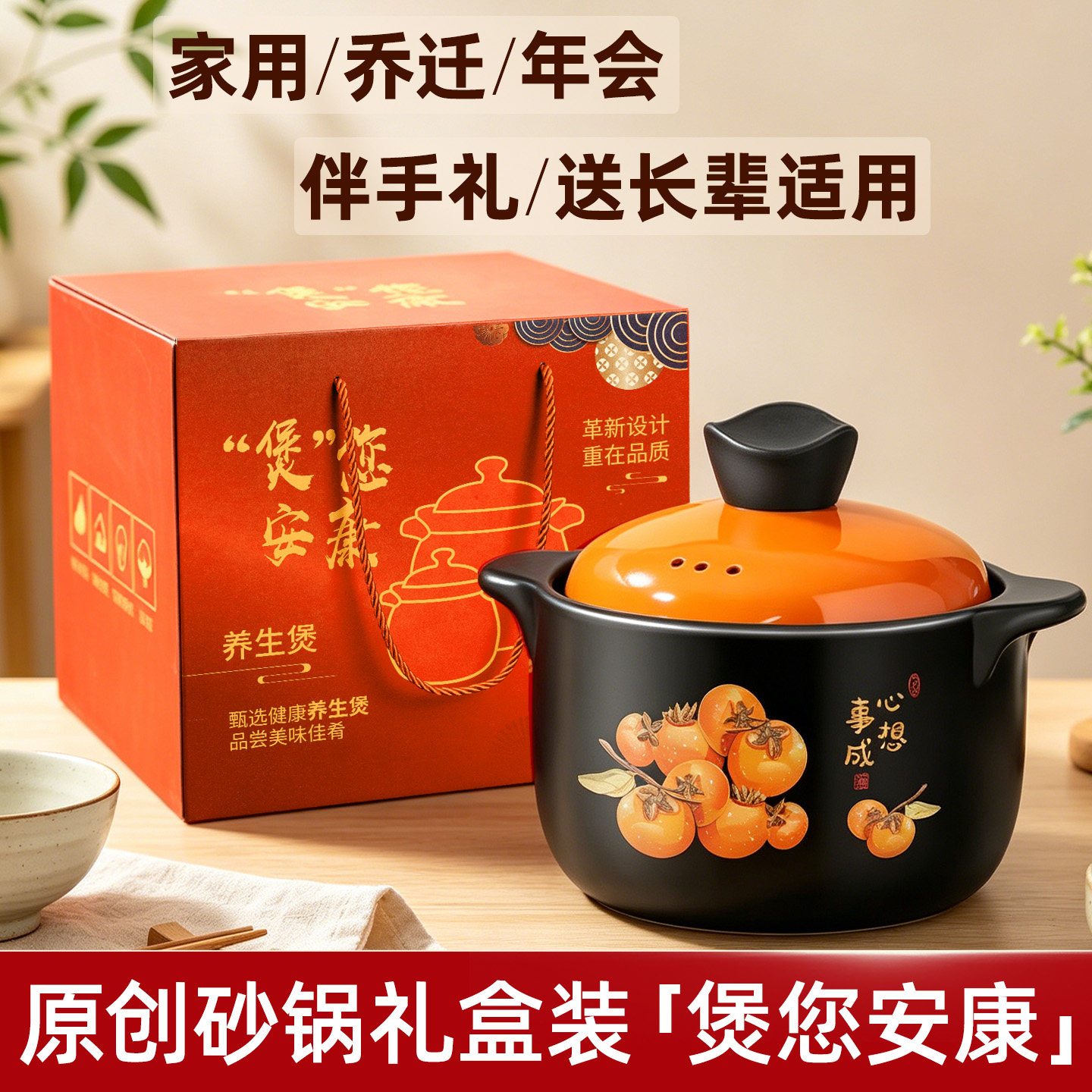 景德镇砂锅家用干烧不裂心想事成搬迁新居礼品礼物包装盒送礼礼盒