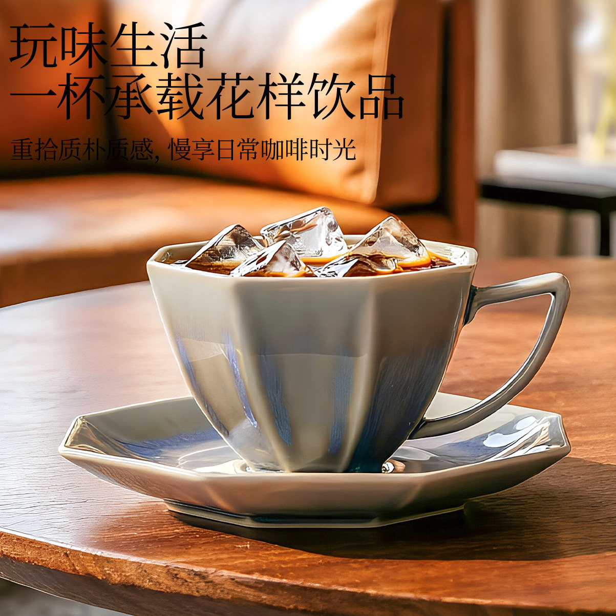 瓷都三彩八方盏咖啡杯