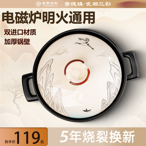 砂锅电磁炉燃气灶专用耐高温