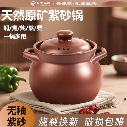 紫砂砂锅家用耐高温煲汤炖汤专用