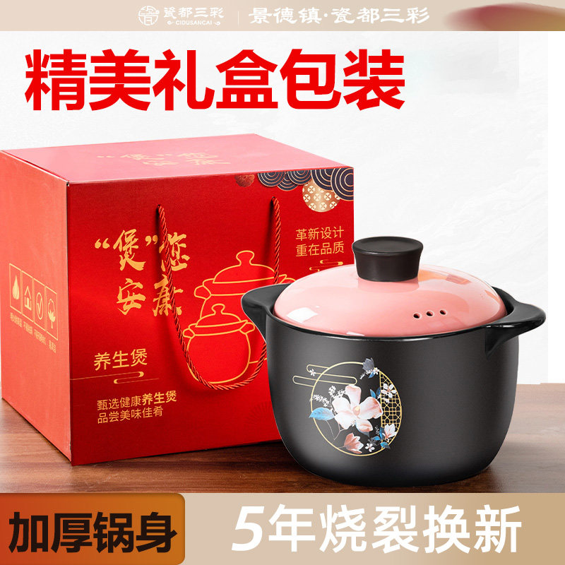 砂锅炖锅家用燃气灶专用干烧不裂中秋节礼品包装盒搬新家礼盒送礼