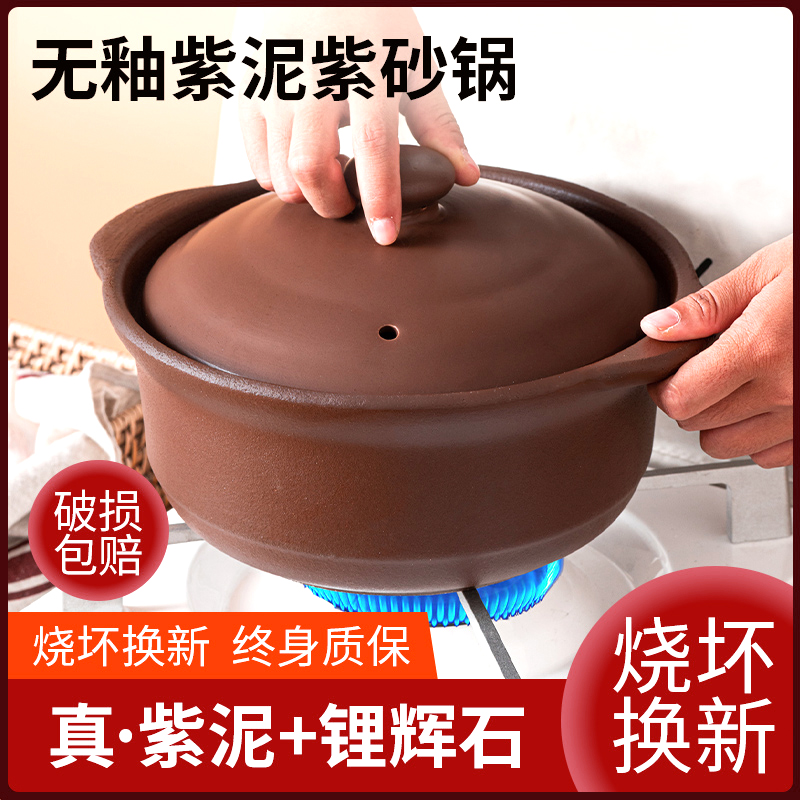 砂锅耐高温干烧不裂紫砂锅煲汤家用无釉燃气煤气灶专用沙锅炖汤锅