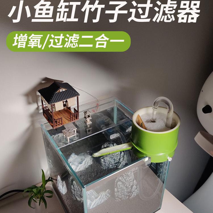 鱼缸内置过滤设备过滤器生态滤盒