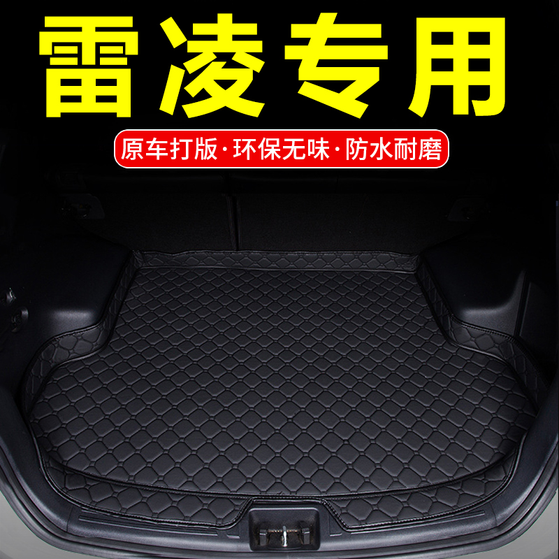 新雷凌後车厢垫适用於2019款广汽Toyota雷凌1.2t双擎汽车後备箱