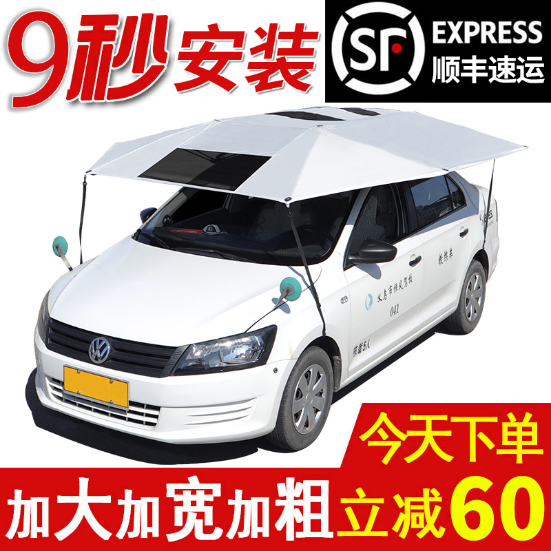 教练车遮阳伞汽驾校防晒专用