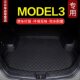 特斯拉Model3后备箱垫全包围国产电动车毛豆3特斯拉3尾箱垫 2022款