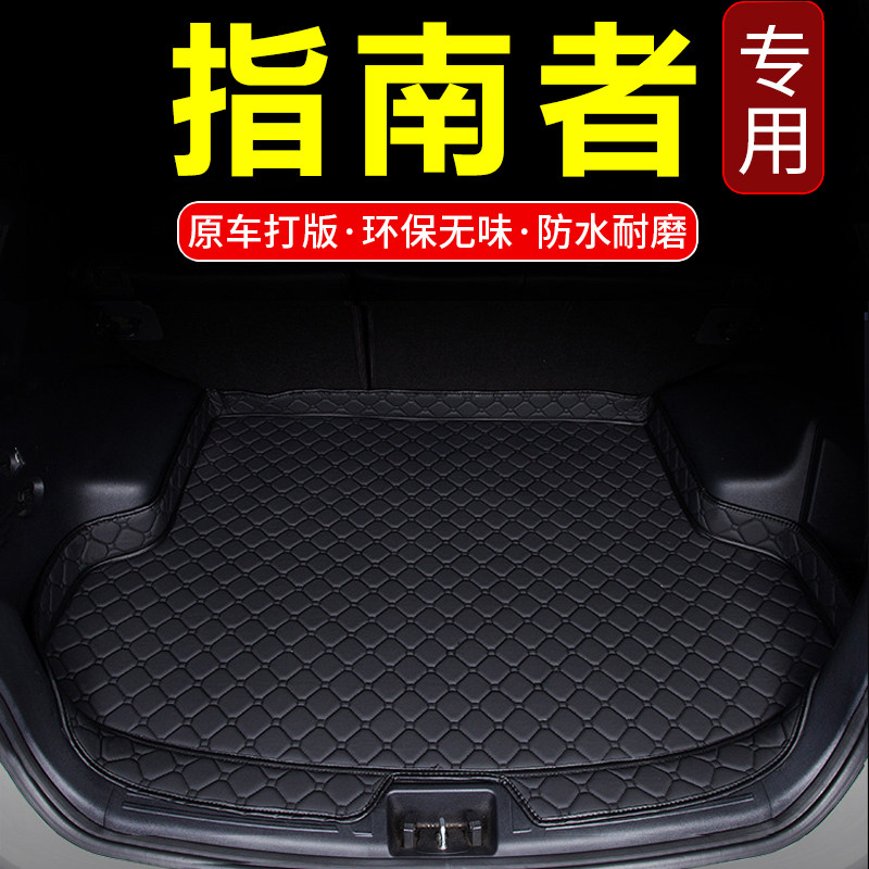 适用于新款吉普jeep指南者后备箱垫尾箱垫17/18/19款加厚防滑改装