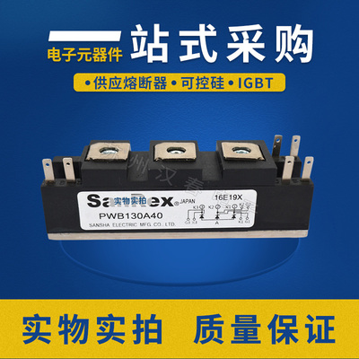 进口电焊机模块PWB130A40 PWB80A40 PWB100A30 功率可控硅模块