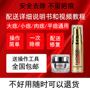 去痣点痣博士正品药水祛痣膏脸部黑痣痦子非仪器除志专用药取痣笔