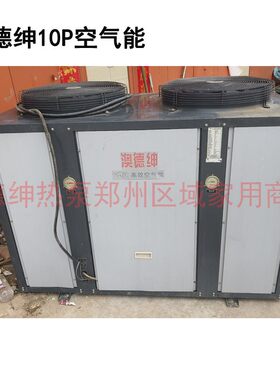 澳德绅10P商用空气能控制面板KFXRS-39II空气源热泵热水机配件