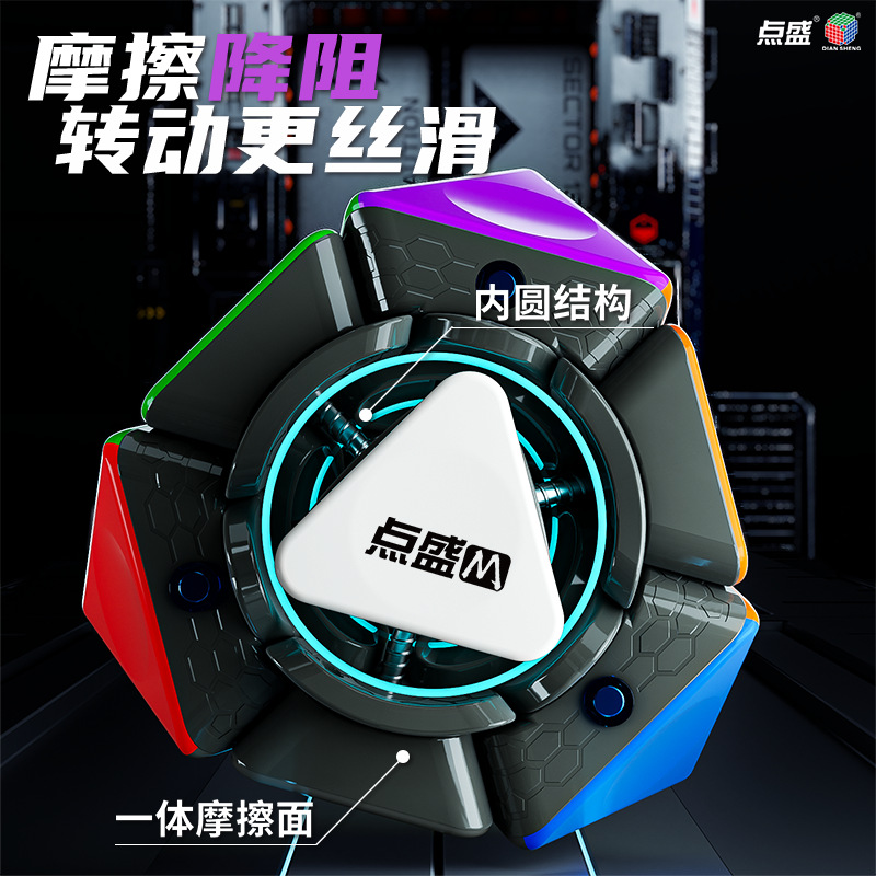 点盛二阶八面体FTO魔方轴心菱角磁定位儿童新手入门益智玩具