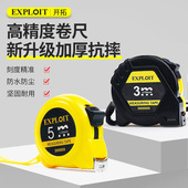 开拓卷尺加厚加硬耐磨高精度2米3m5米7.5米10米小公英双制钢卷尺