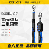 开拓工业级数显震动扭力扳手高精度震动声光三重报警汽修工具