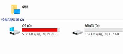 电脑C盘清理垃圾 C盘空间不足 C盘瘦身 内存满了 内存清理 扩容